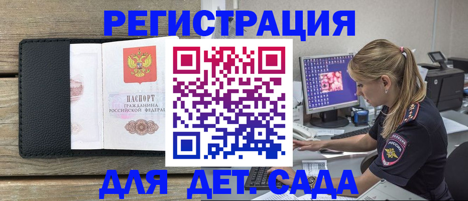 где прописаться в Заполярном