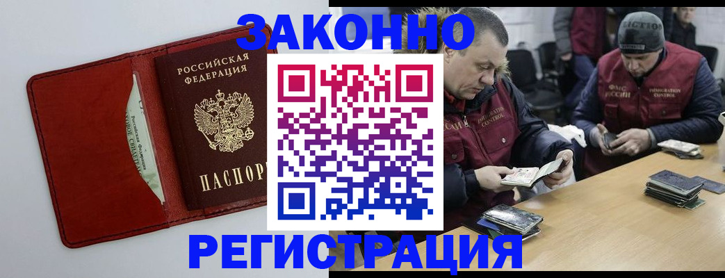 прописка ребенка в Заполярном