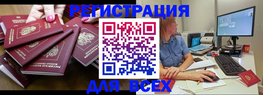 временная регистрация собственник в Заполярном