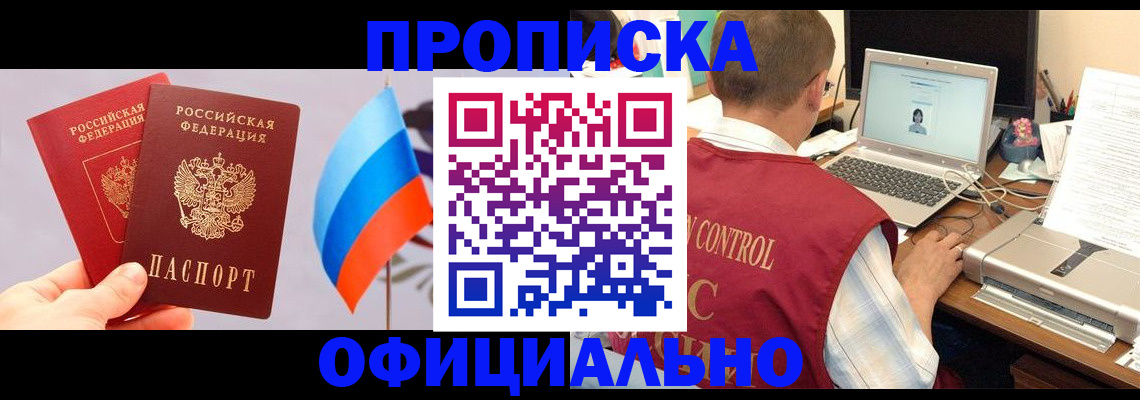 временная регистрация поиск в Заполярном